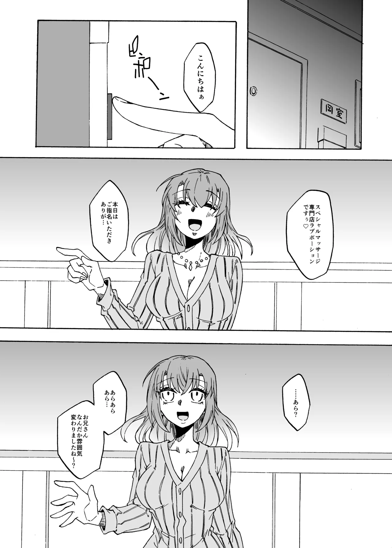 Futanari Fuuzoku no Goriyou arigatou gozaimasu! - Page 21
