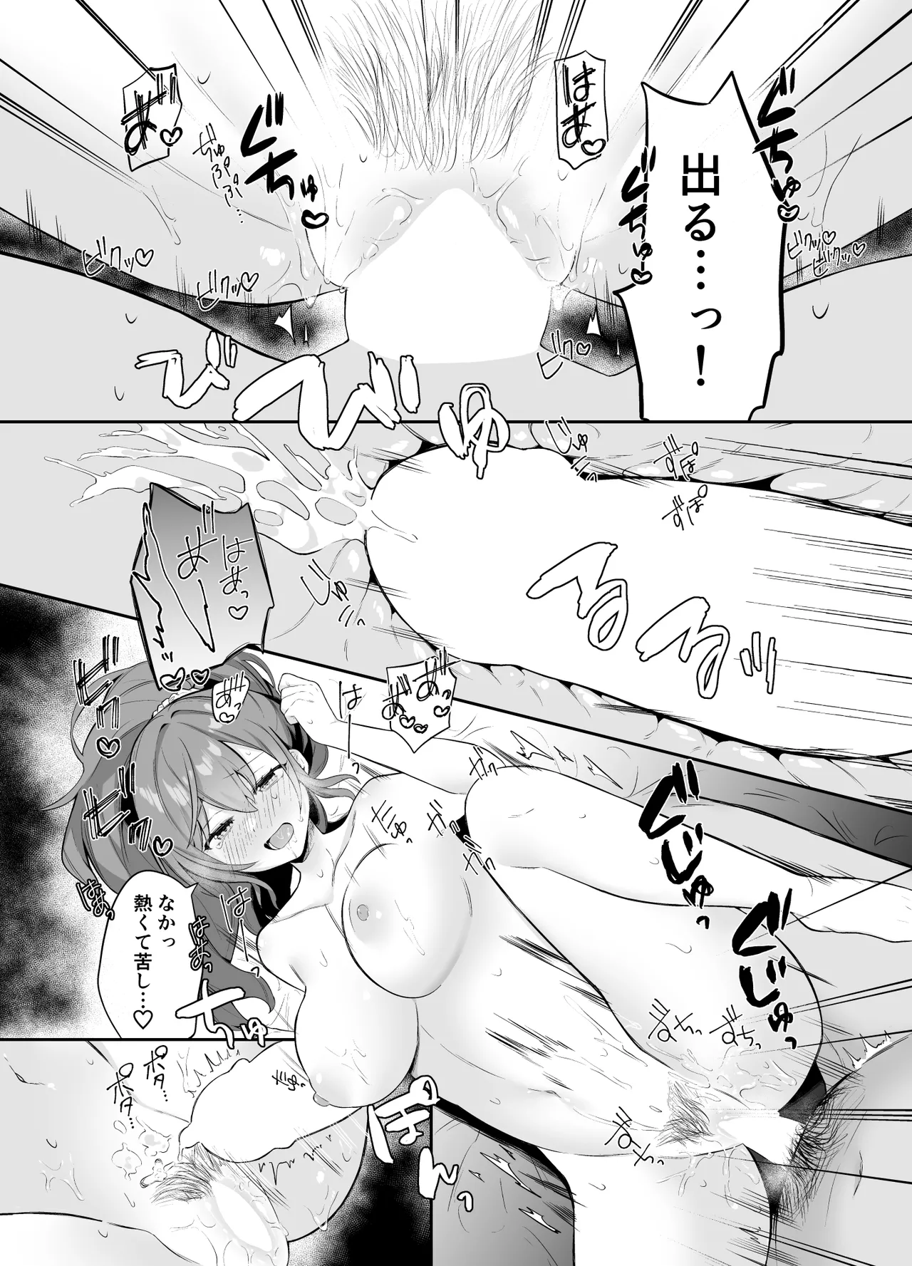 まふゆのひみつ - Page 15