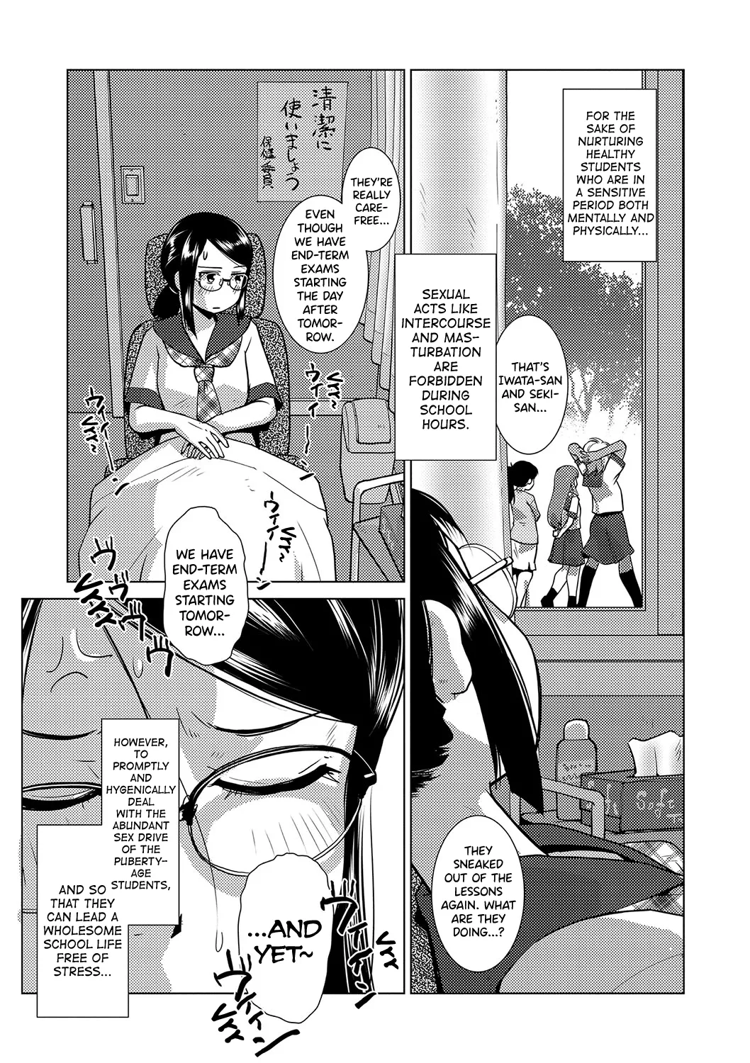Houkago Futanari Nakadashi Nikki Ch.1-3 - Page 12