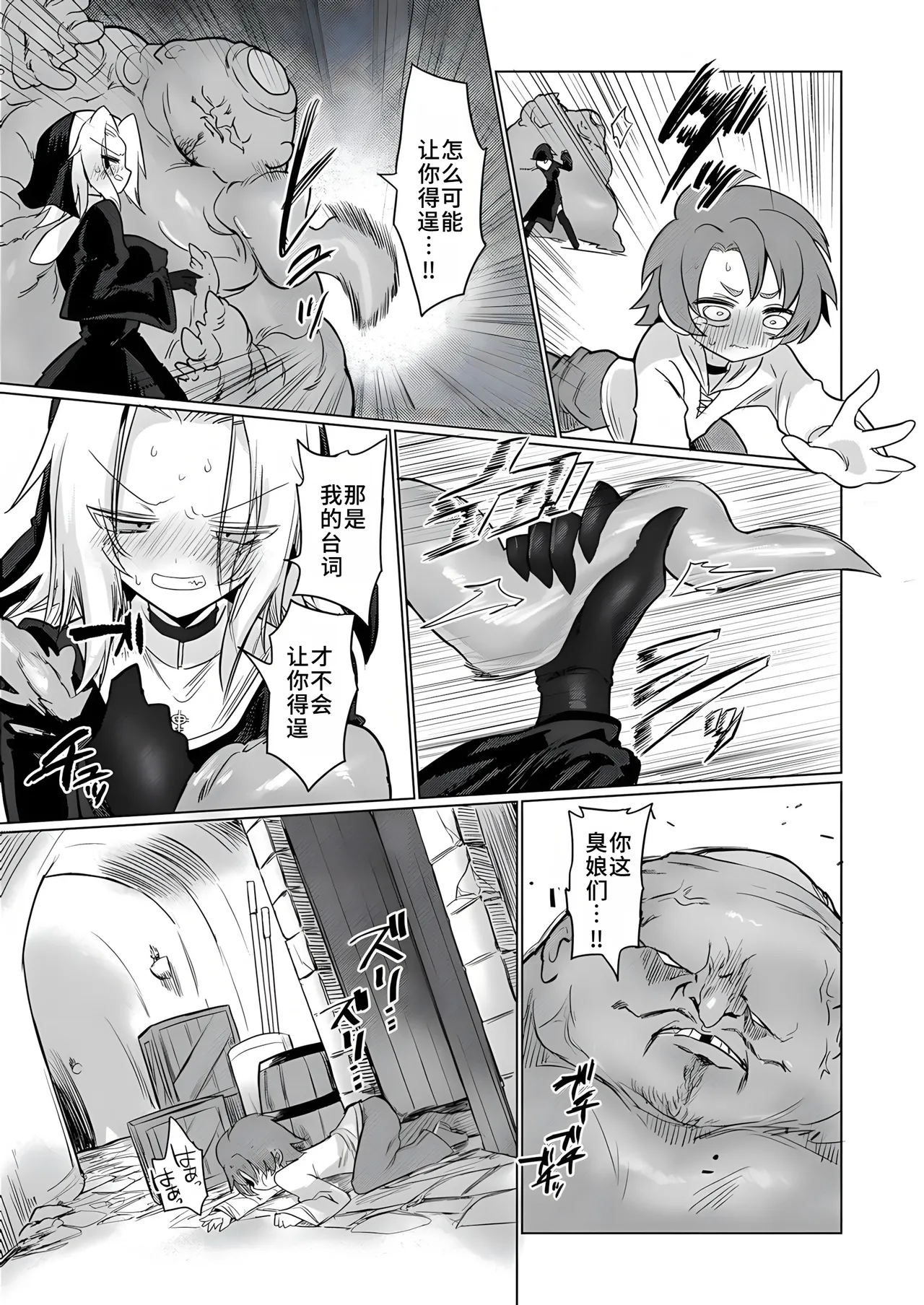 Omae wa nani mo warukunakattanoni - Page 38