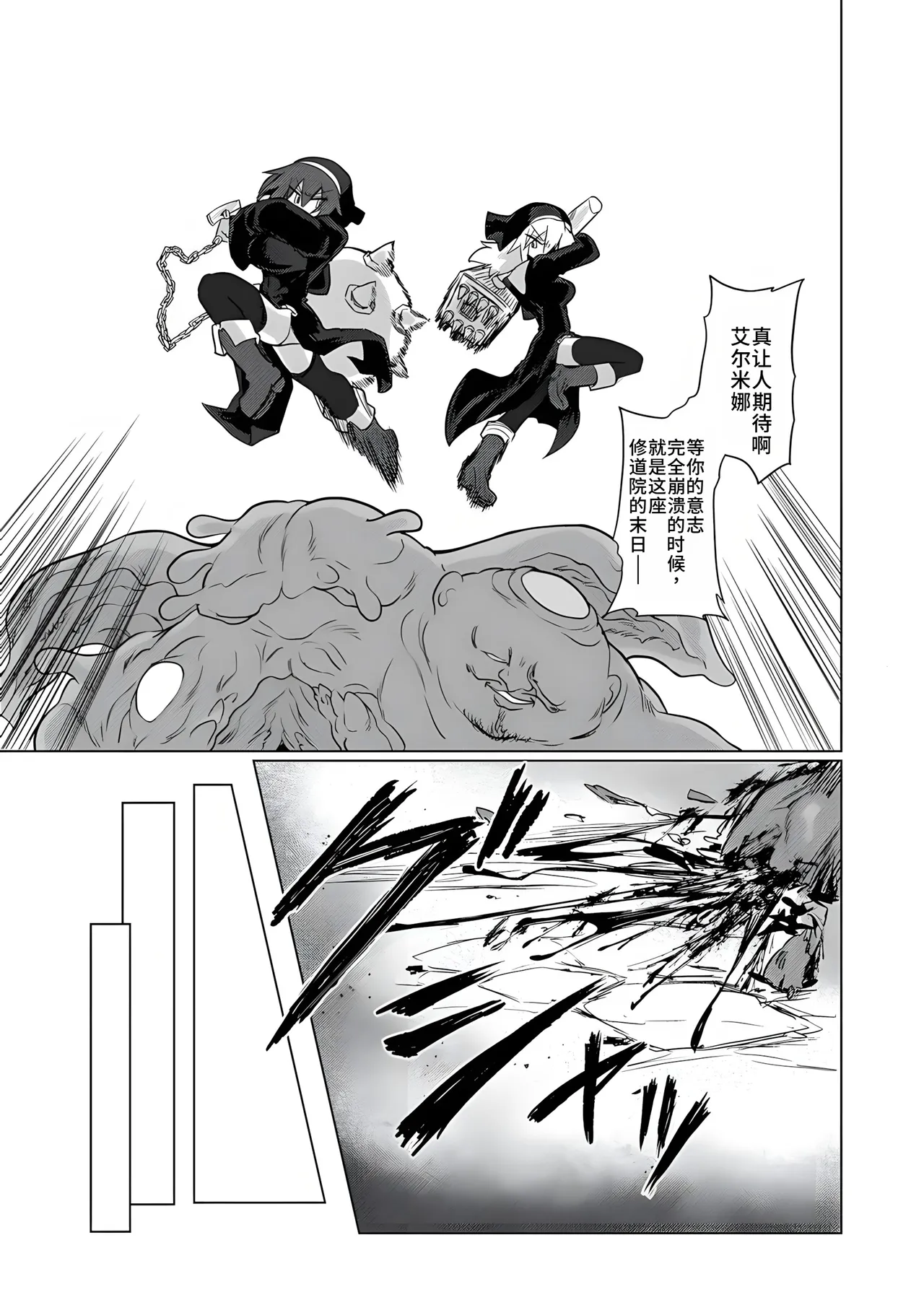 Omae wa nani mo warukunakattanoni - Page 46