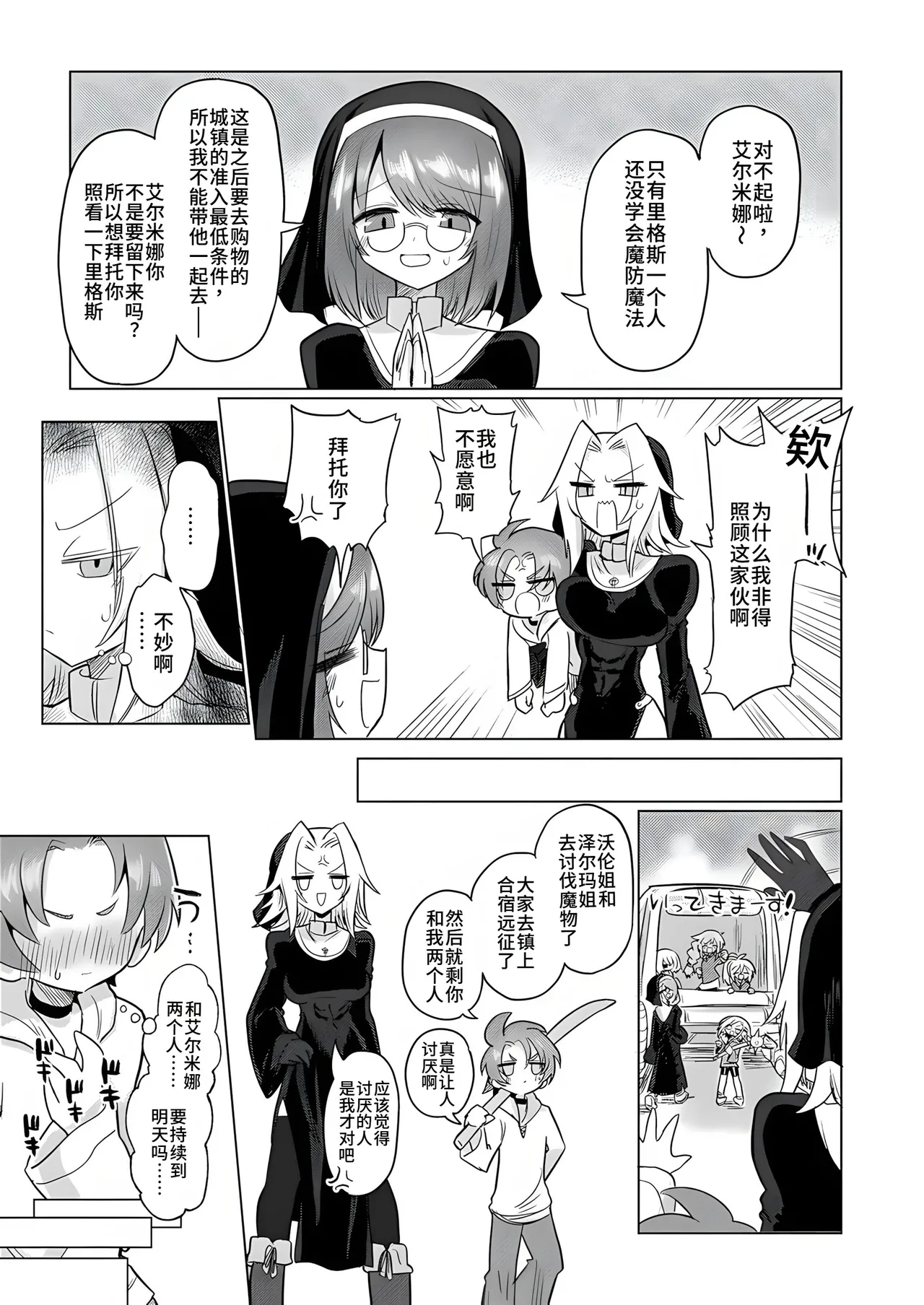 Preview page 8
