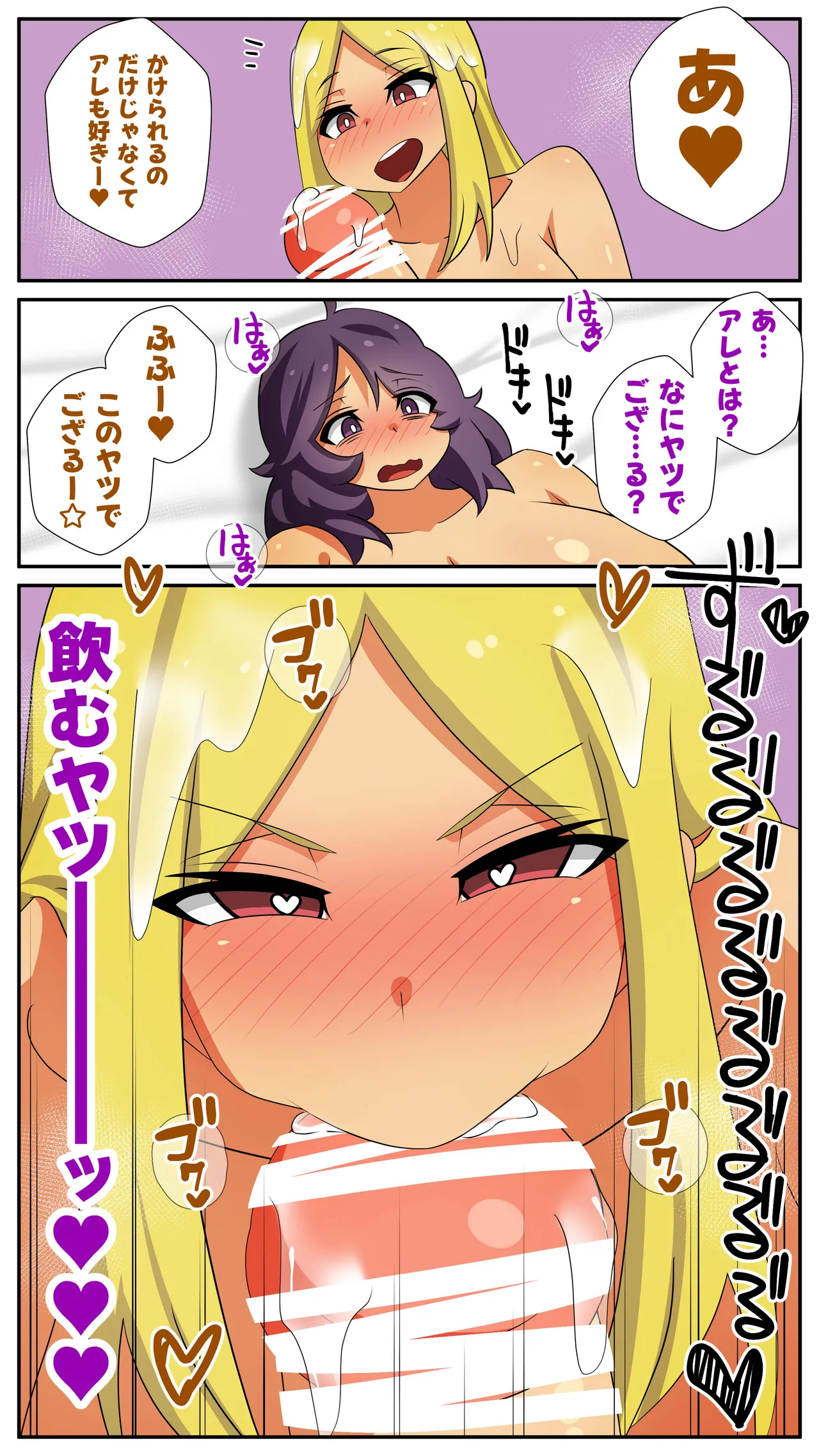 Futanari Matching Service 5 - Page 28