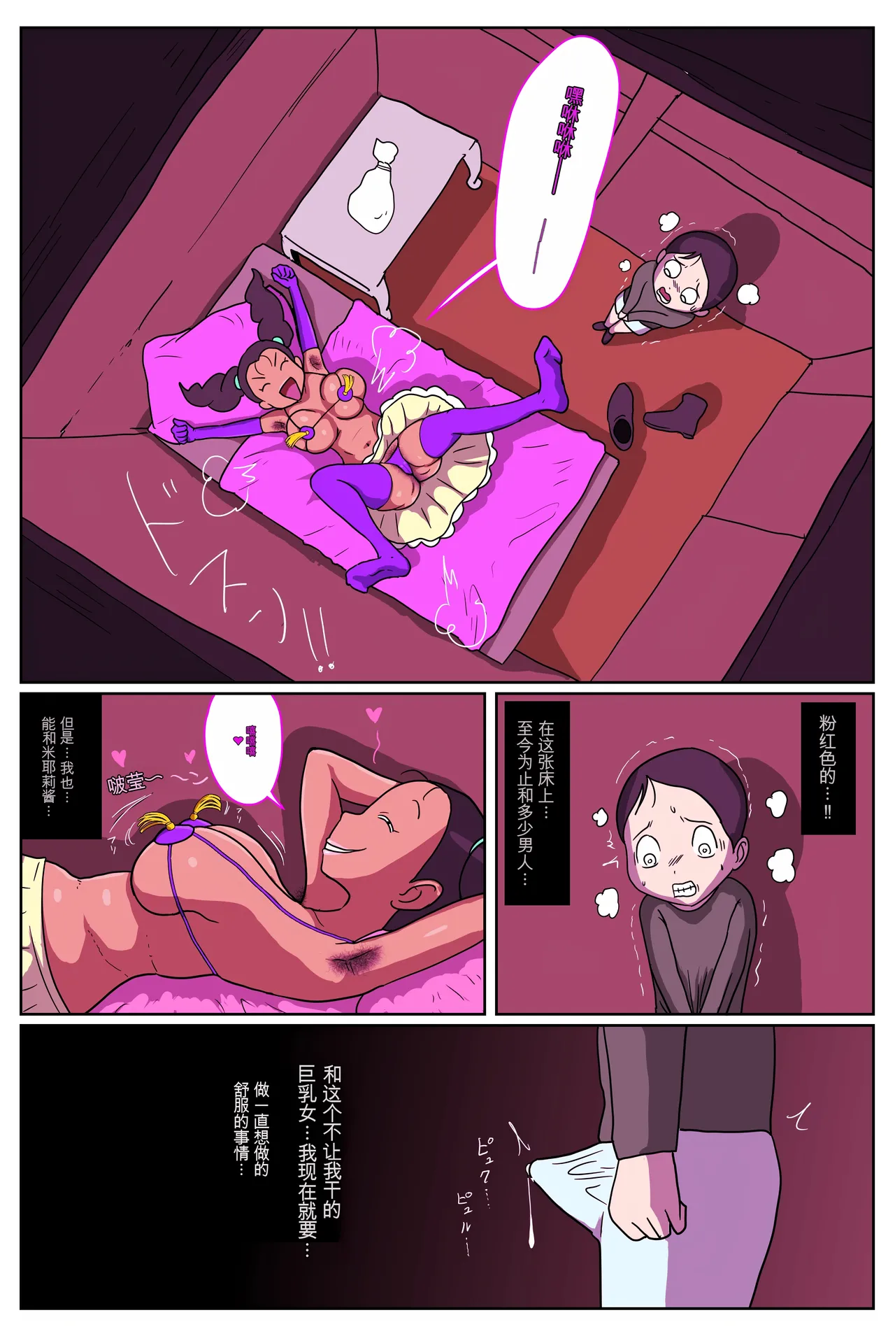 Sakaba no Musume-chan - Page 27