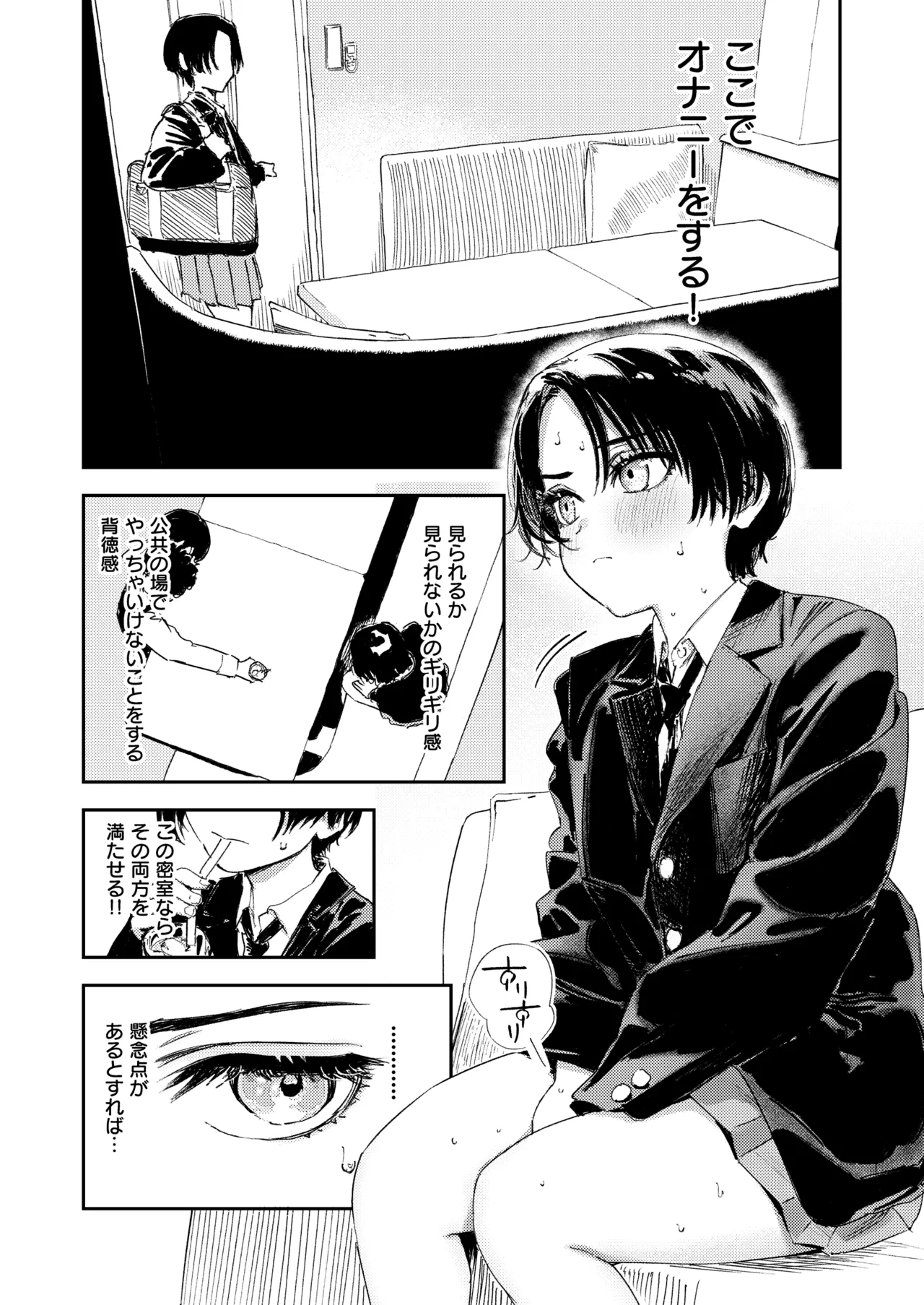 Himadashi Onanie demo Suru ka! - Page 34