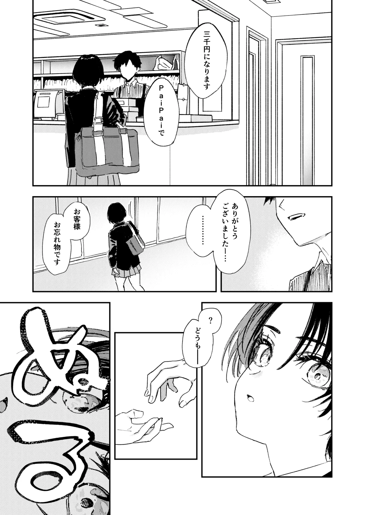Himadashi Onanie demo Suru ka! - Page 43