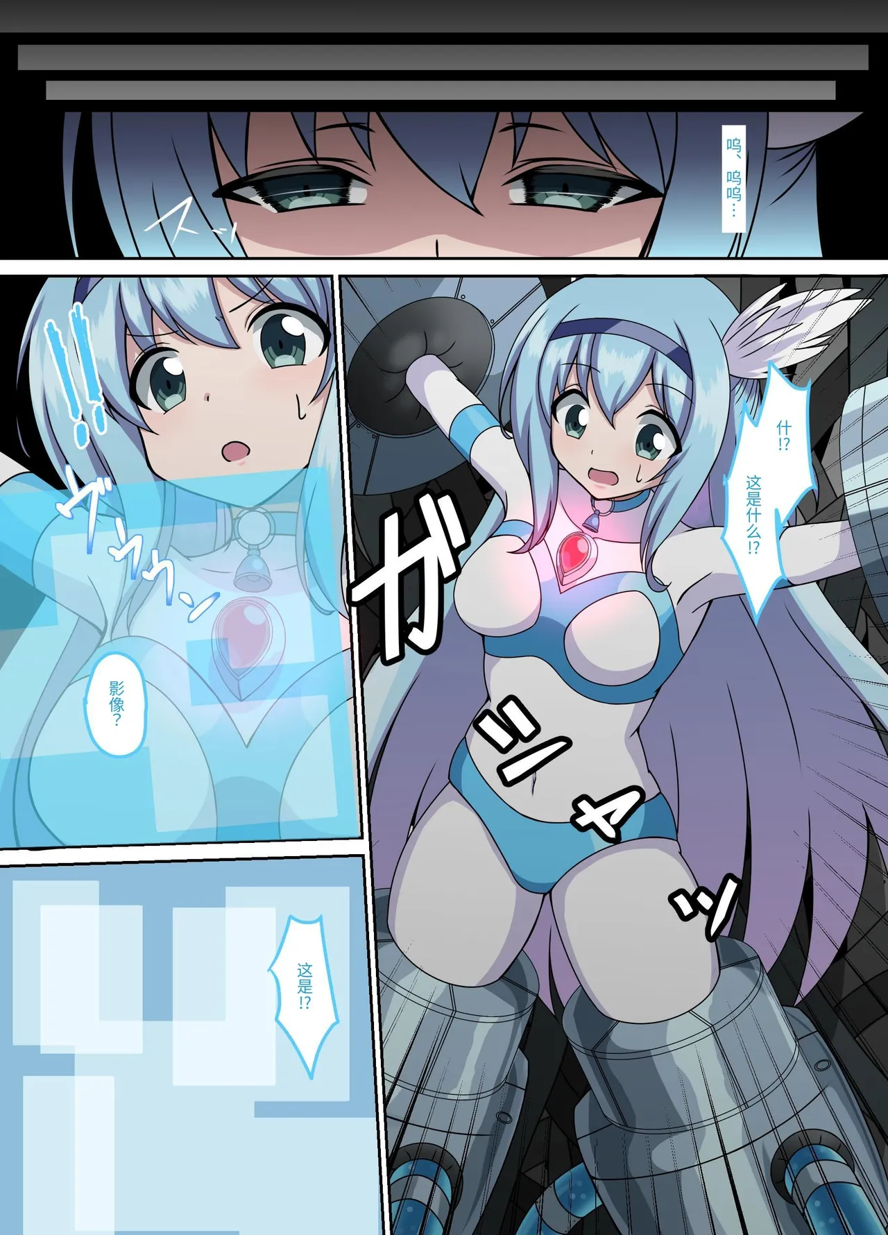 Fight! Ultima Milene Comic Edition VOL.4 | 战斗吧！ULTIMA米蕾努 漫画版VOL.4 - Page 11