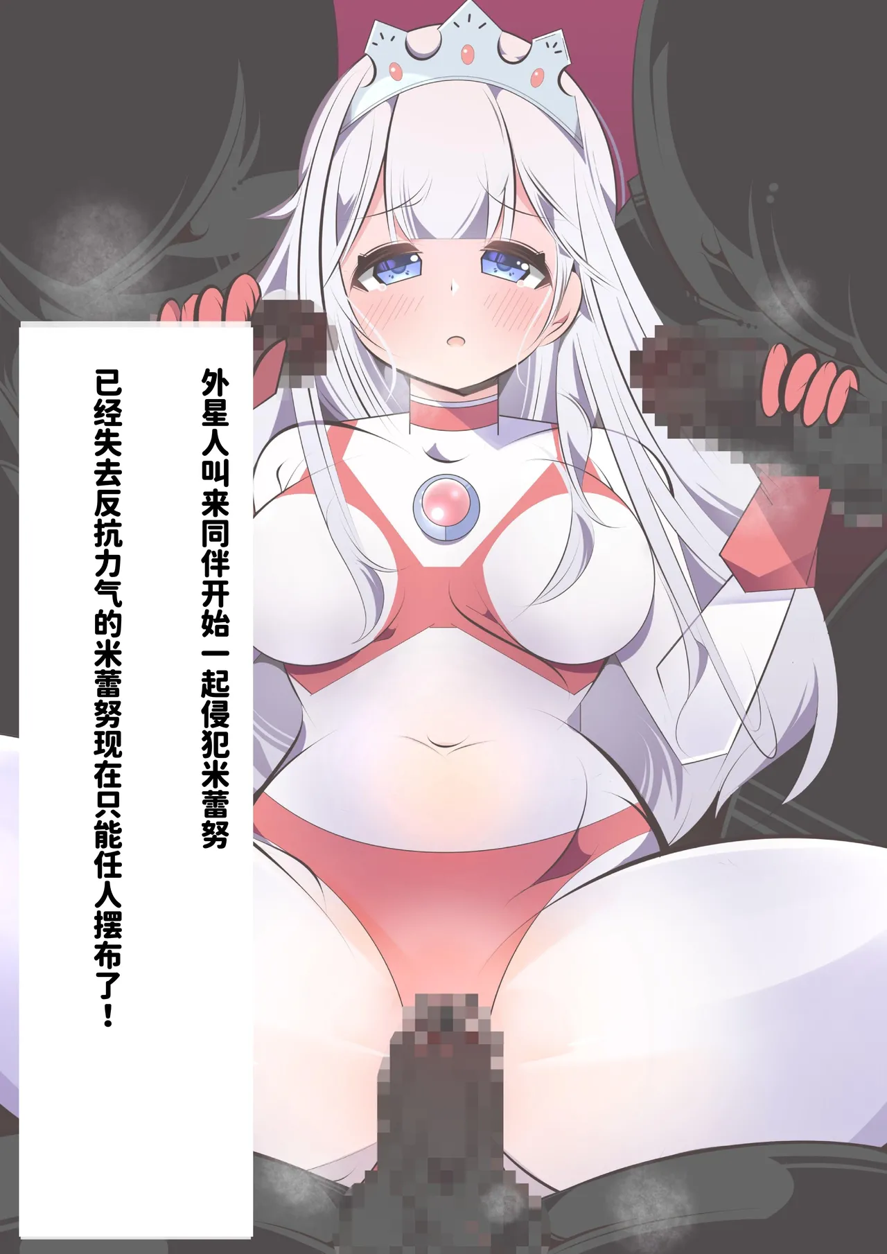Fight! Ultima Milene Comic Edition VOL.4 | 战斗吧！ULTIMA米蕾努 漫画版VOL.4 - Page 49