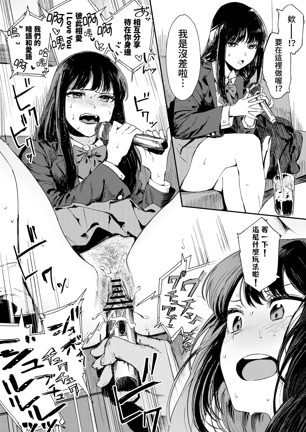Himadashi Onanie demo Suru ka! - Page 52