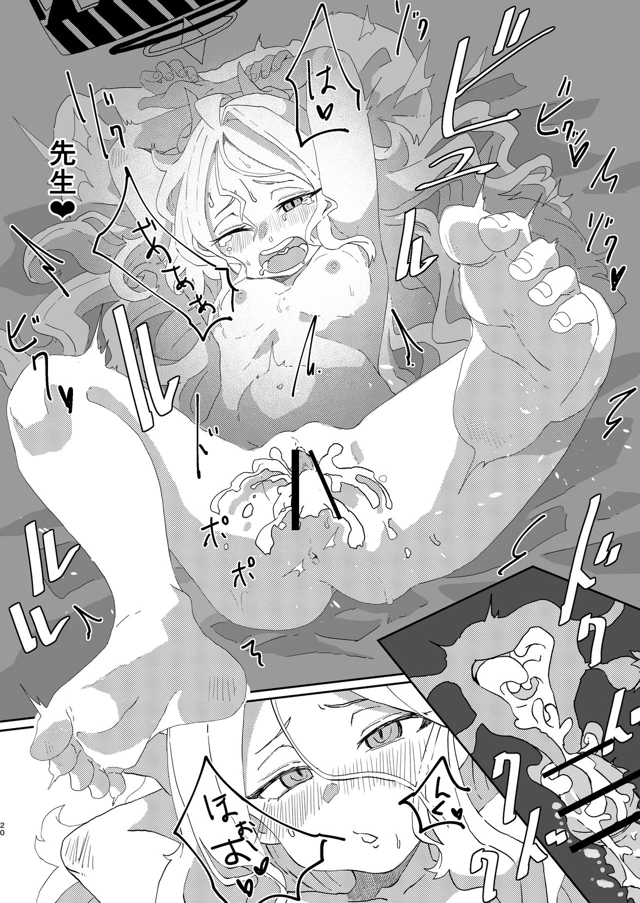 Madoromi Midnight Trip - Page 19