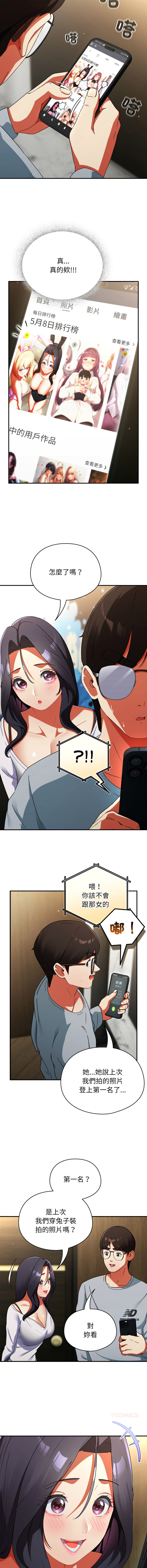 硬也要拍完 1-16 - Page 100