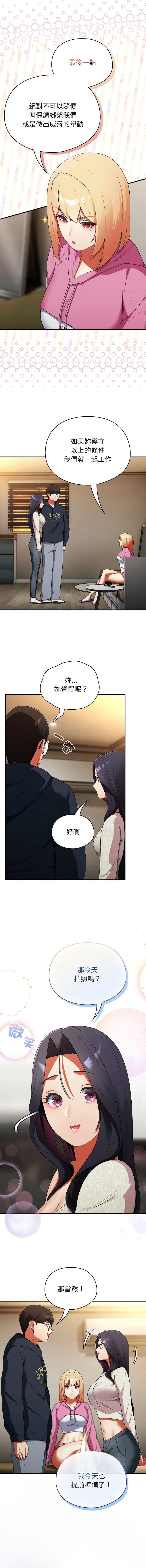 硬也要拍完 1-16 - Page 109