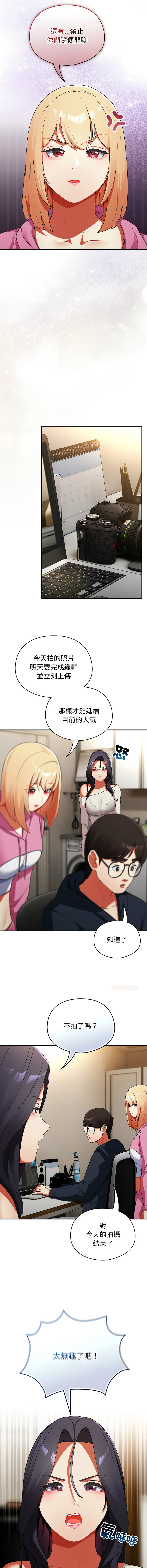 硬也要拍完 1-16 - Page 110