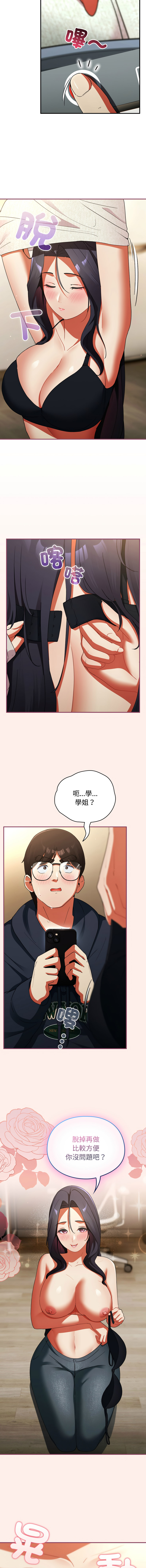 硬也要拍完 1-16 - Page 123