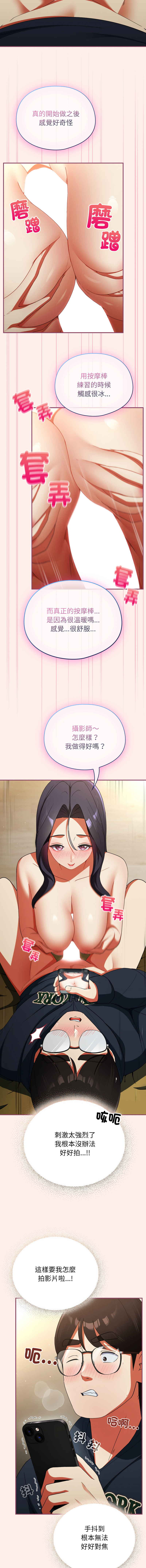 硬也要拍完 1-16 - Page 125