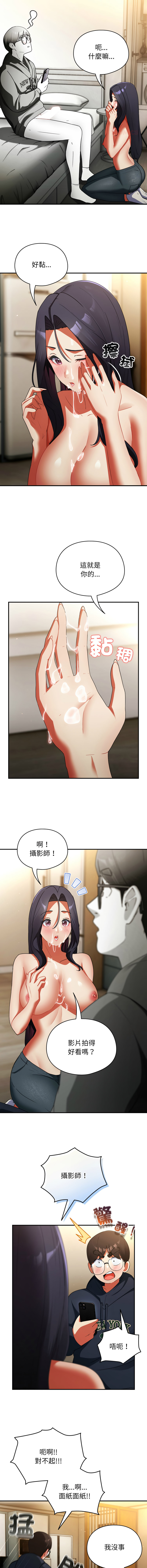 硬也要拍完 1-16 - Page 127