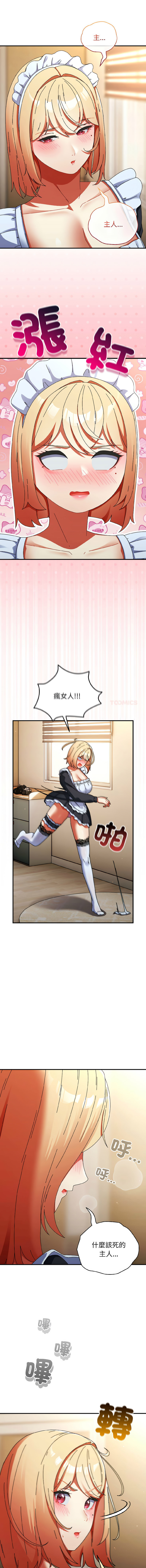 硬也要拍完 1-16 - Page 255