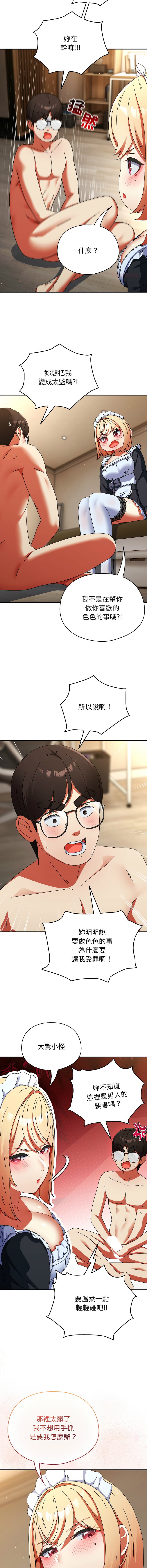 硬也要拍完 1-16 - Page 270