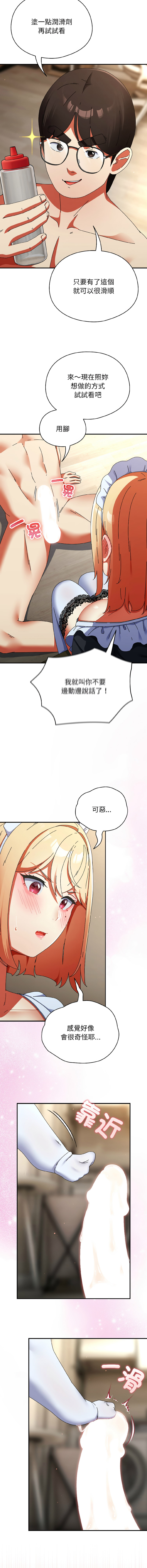 硬也要拍完 1-16 - Page 272