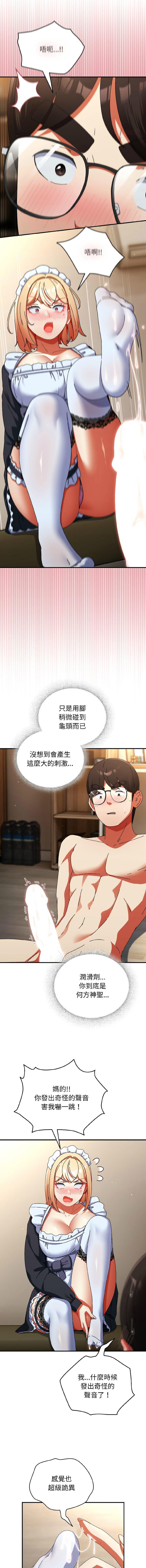 硬也要拍完 1-16 - Page 273