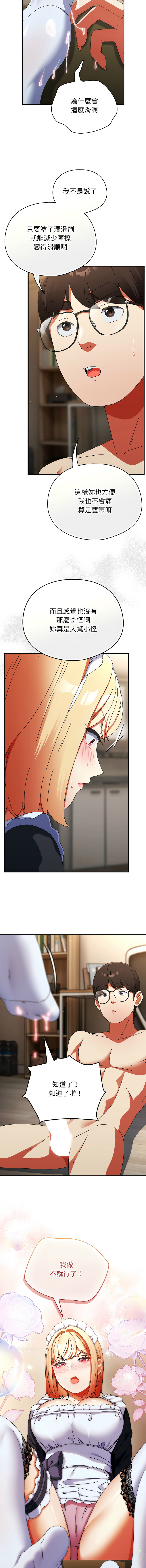 硬也要拍完 1-16 - Page 274