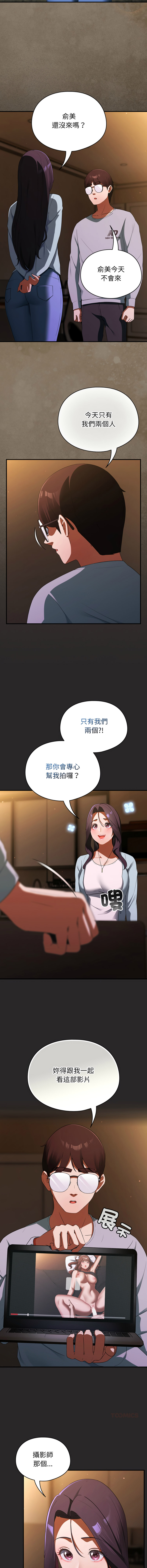 硬也要拍完 1-16 - Page 66