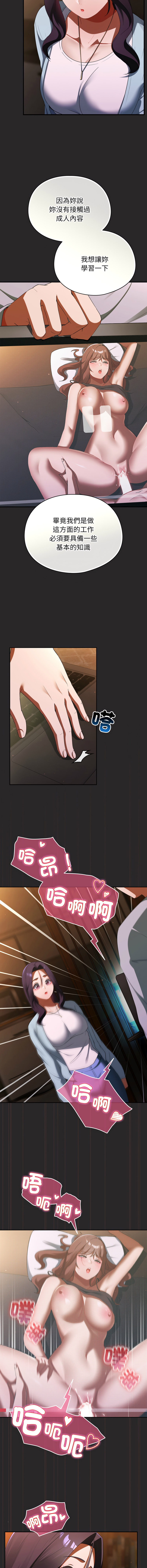 硬也要拍完 1-16 - Page 67