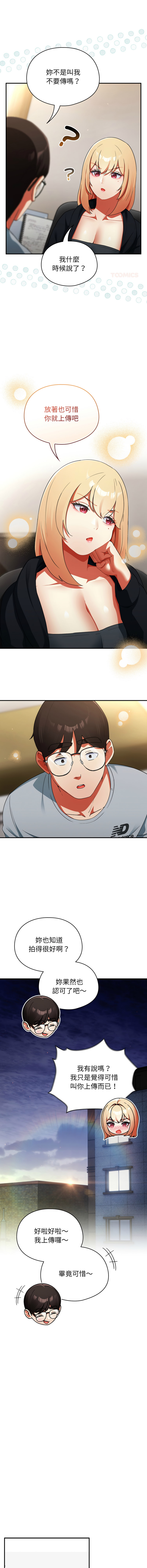 硬也要拍完 1-16 - Page 80