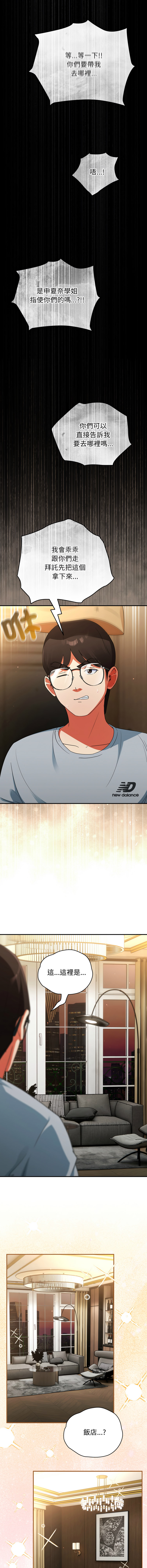 硬也要拍完 1-16 - Page 83