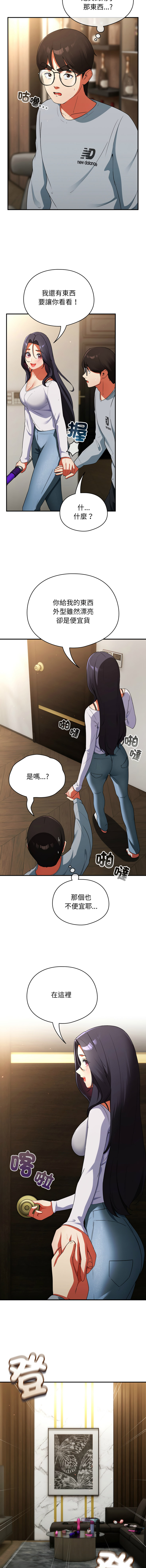 硬也要拍完 1-16 - Page 87