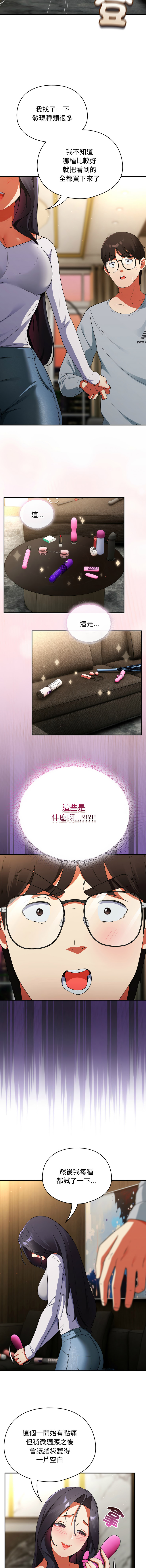 硬也要拍完 1-16 - Page 88