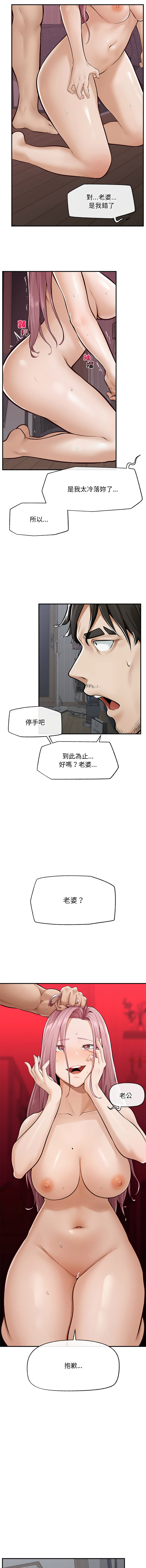 超导体大叔 |  超导体觉醒 | 超導體大叔 | 超導體覺醒 1-15 - Page 38