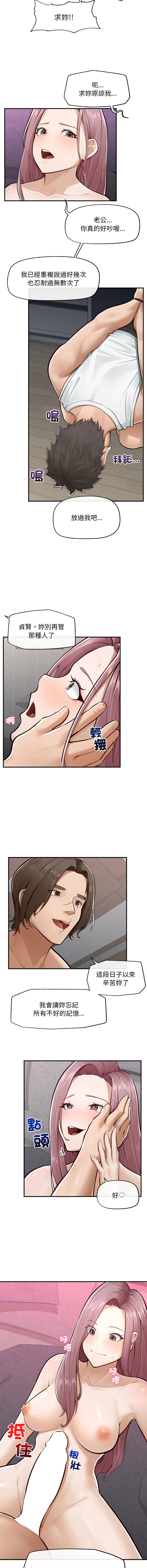 超导体大叔 |  超导体觉醒 | 超導體大叔 | 超導體覺醒 1-15 - Page 42