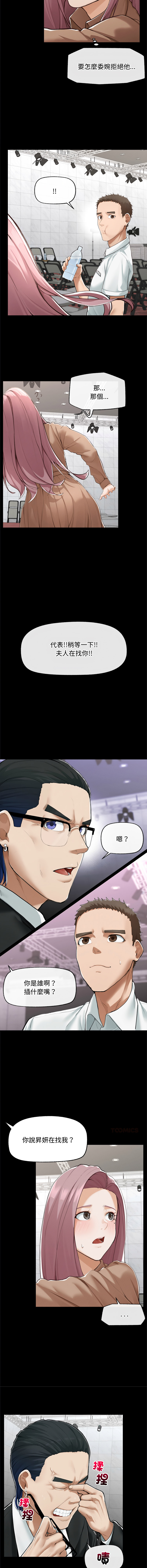 超导体大叔 |  超导体觉醒 | 超導體大叔 | 超導體覺醒 1-15 - Page 81