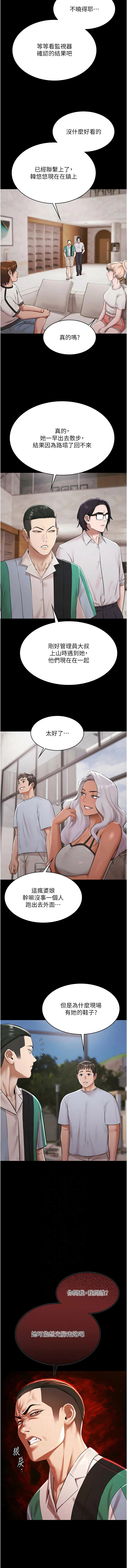 极乐泳池趴 | 極樂泳池趴 1-10 - Page 146