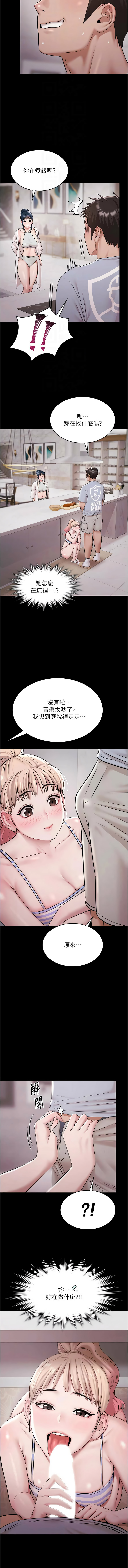 极乐泳池趴 | 極樂泳池趴 1-10 - Page 152