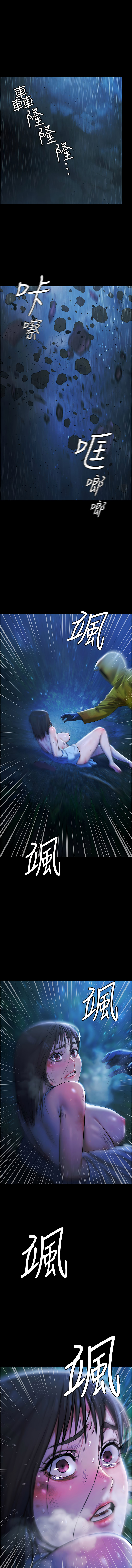 极乐泳池趴 | 極樂泳池趴 1-10 - Page 5