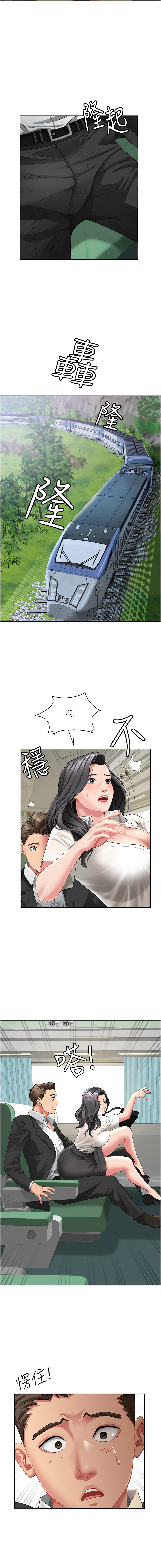 罪爱人妻 |  罪愛人妻 1-10 - Page 10