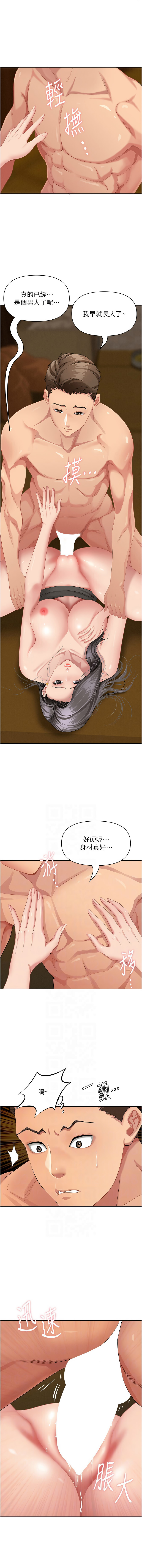 罪爱人妻 |  罪愛人妻 1-10 - Page 100