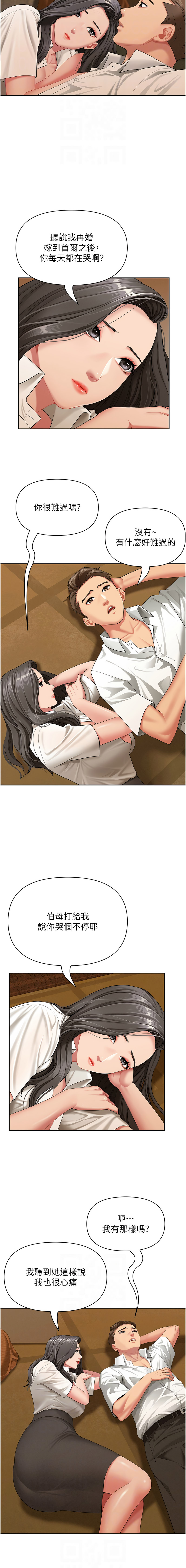 罪爱人妻 |  罪愛人妻 1-10 - Page 27