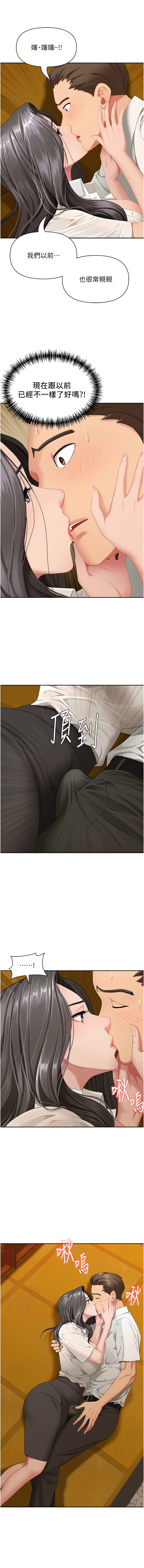 罪爱人妻 |  罪愛人妻 1-10 - Page 44