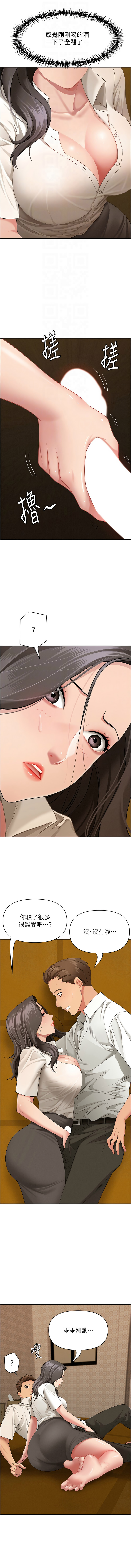 罪爱人妻 |  罪愛人妻 1-10 - Page 51