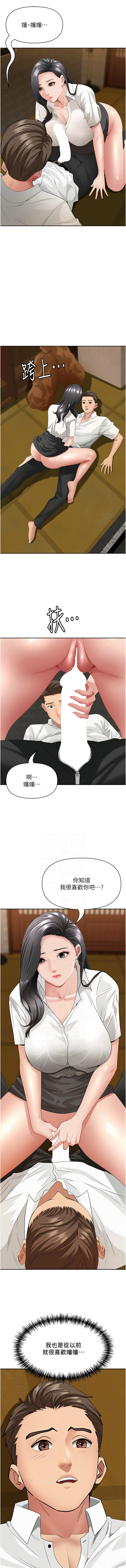 罪爱人妻 |  罪愛人妻 1-10 - Page 69