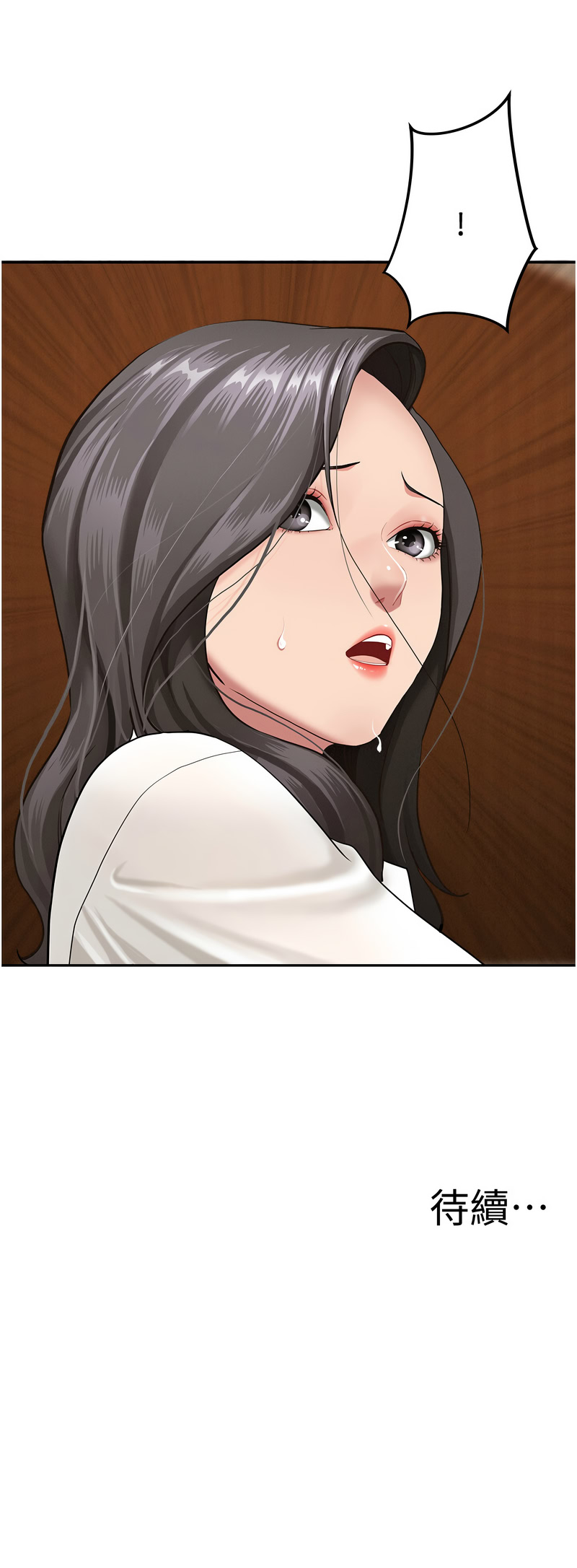 罪爱人妻 |  罪愛人妻 1-10 - Page 79