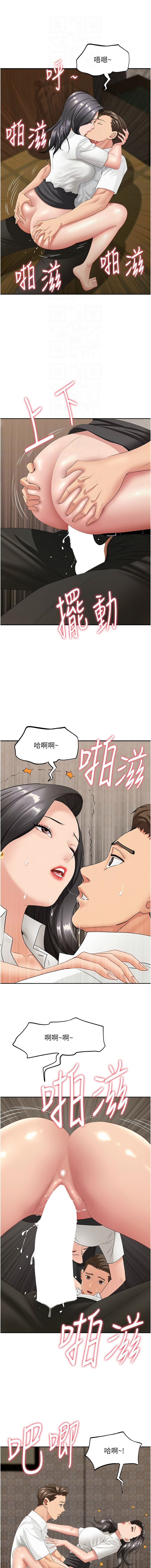 罪爱人妻 |  罪愛人妻 1-10 - Page 88