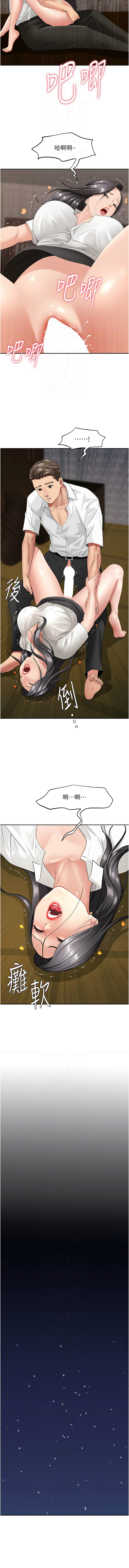罪爱人妻 |  罪愛人妻 1-10 - Page 89
