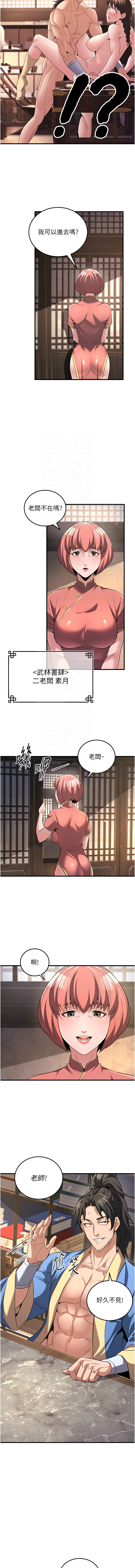 炼欲:色魔再临 | 煉慾:色魔再臨 1-18 - Page 28