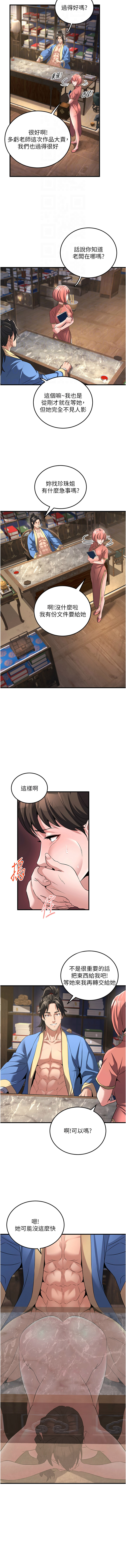 炼欲:色魔再临 | 煉慾:色魔再臨 1-18 - Page 29