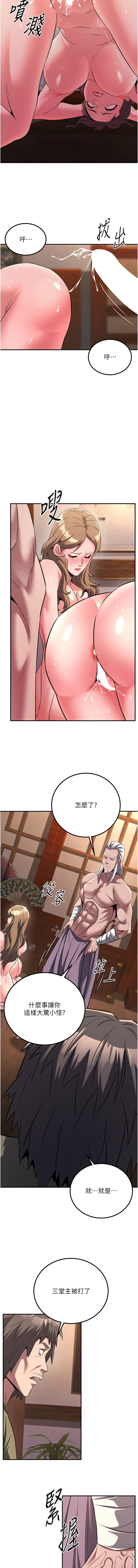 炼欲:色魔再临 | 煉慾:色魔再臨 1-18 - Page 97
