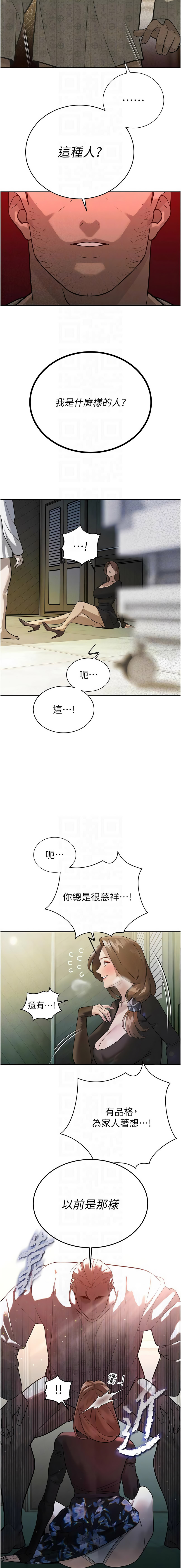 暴君会长的娇媳们 |  暴君會長的嬌媳們 1-15 - Page 126
